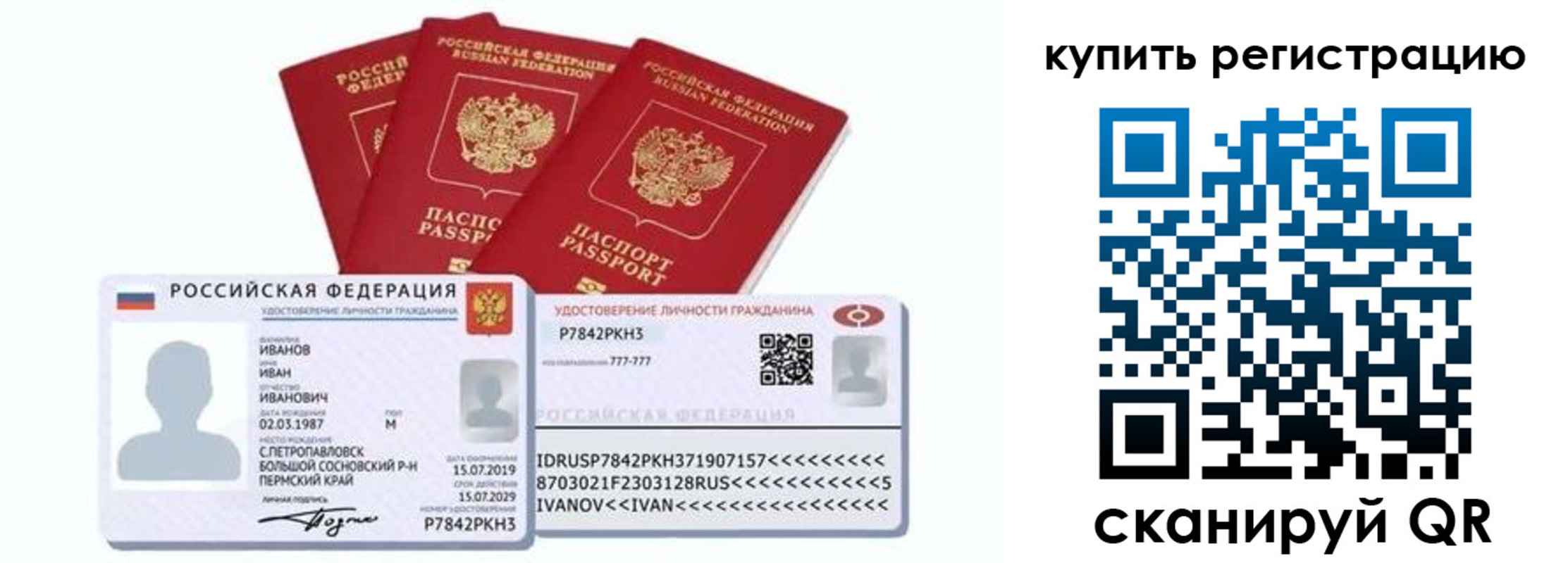 прописка в квартире в Микуни