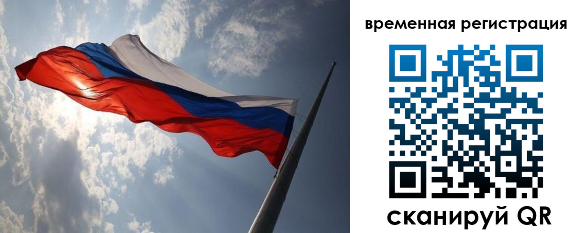 прописка 2025 в Микуни