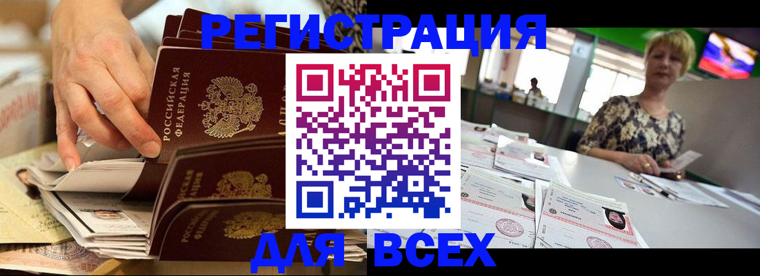 временная регистрация в Микуни