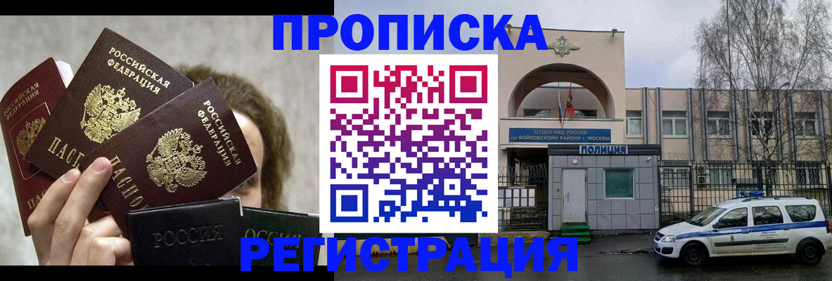 прописка в квартире в Микуни