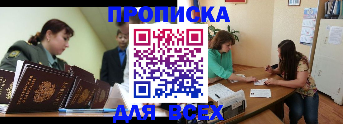 прописка законно в Микуни