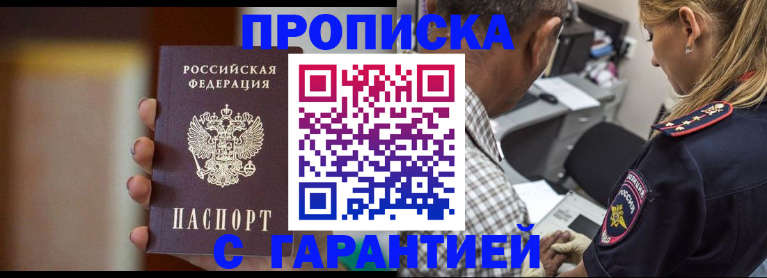 временная регистрация адрес в Микуни