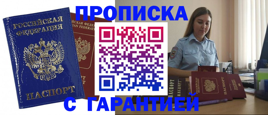временная регистрация поиск в Микуни