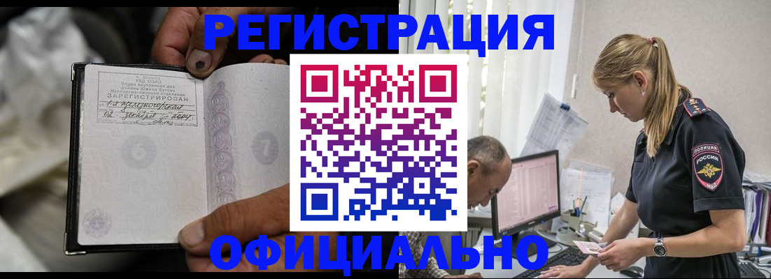 прописка в Микуни