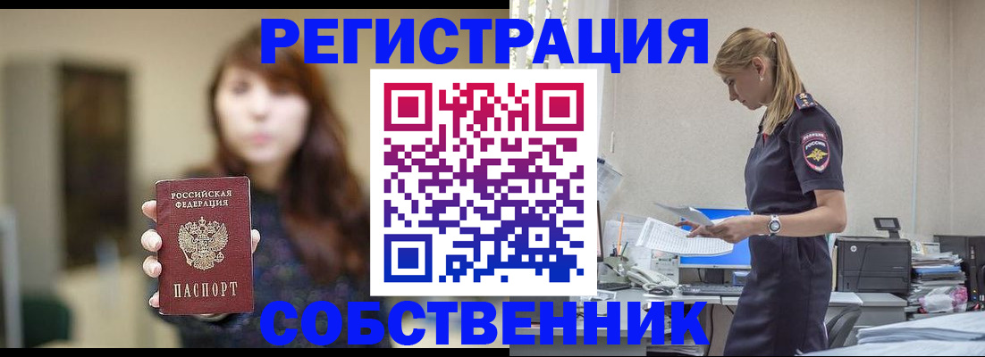 прописка для кредита в Микуни