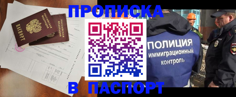 где прописаться в Микуни