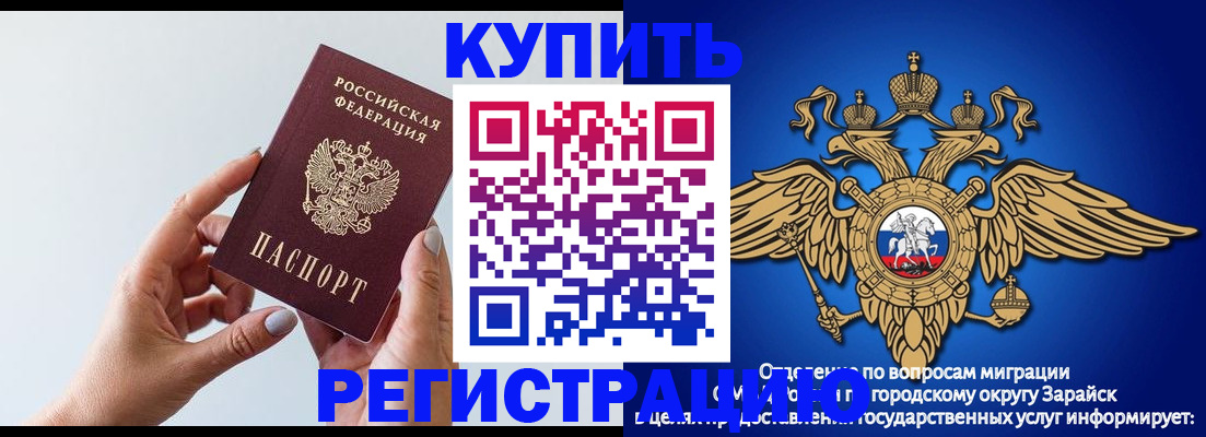 временная регистрация собственник в Микуни